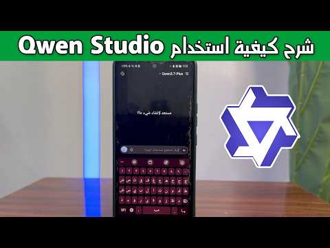 How to Use Qwen Studio Step-by-Step